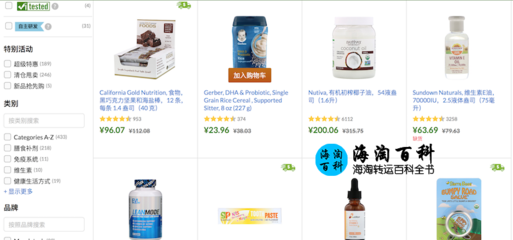 iHerb陽春放價(jià)購物季 支付寶海淘專享，滿299減10優(yōu)惠來襲