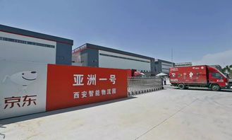 拼多多國際海淘西安港業(yè)務(wù)洽談會 探索海淘物流新機(jī)遇